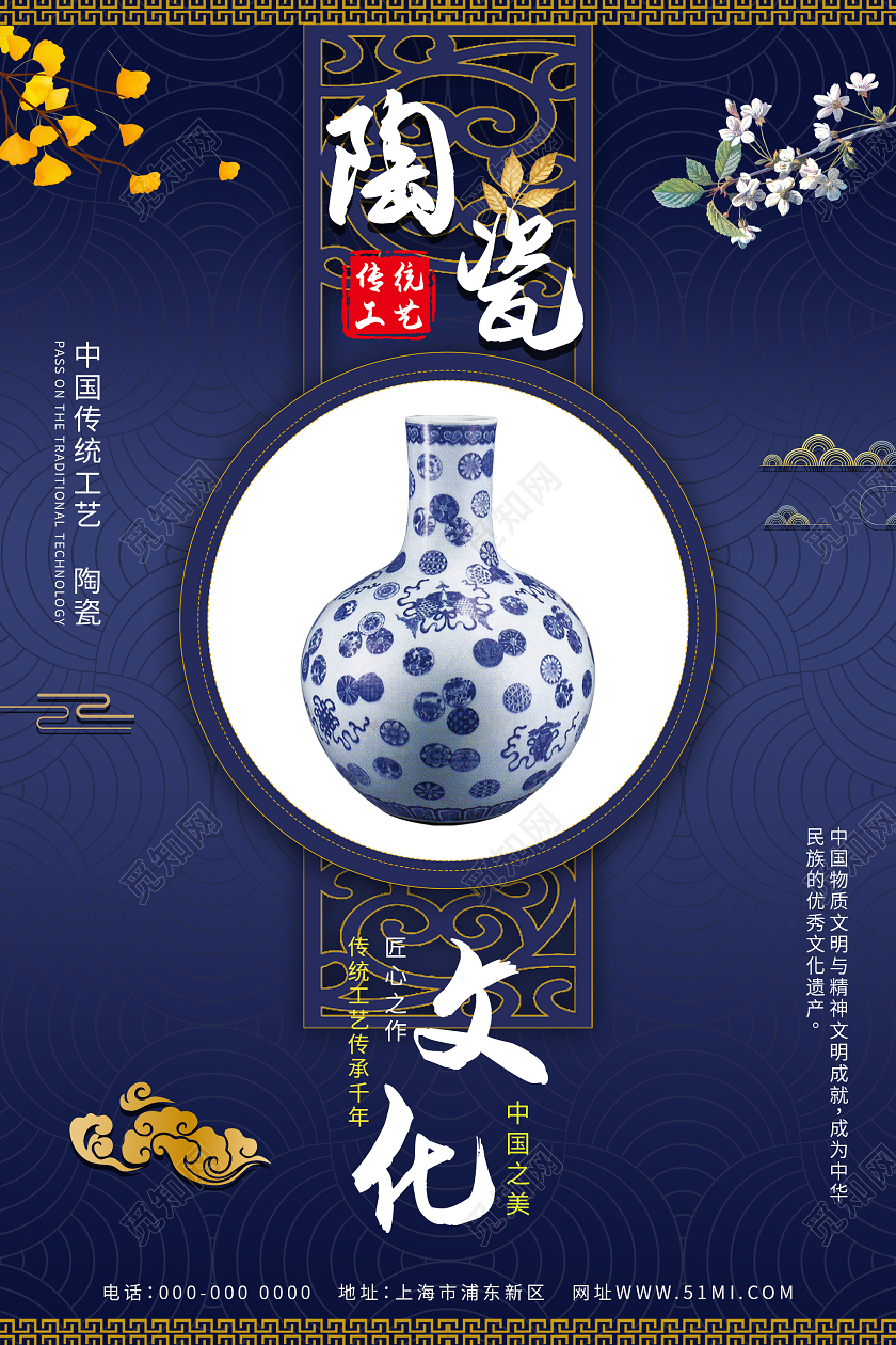 复古大气陶瓷文化海报陶瓷海报