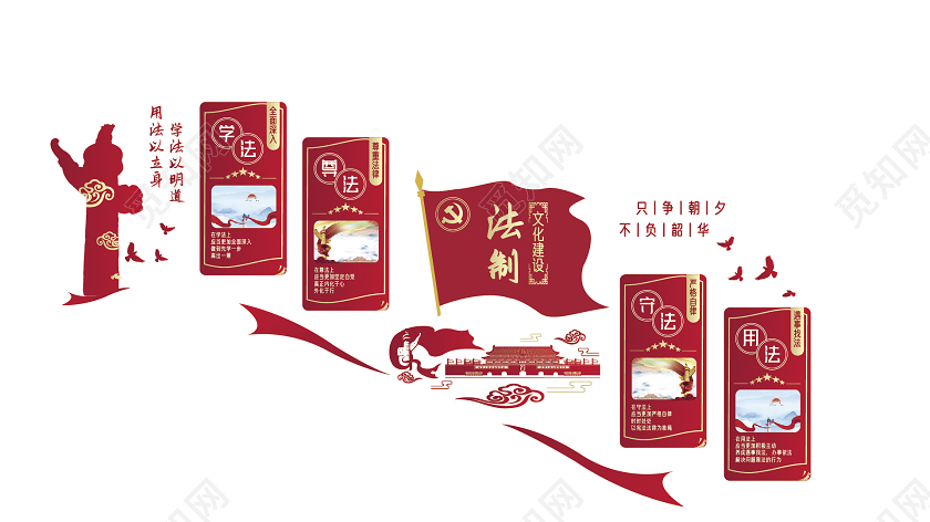 47524红色简约法制楼梯文化墙