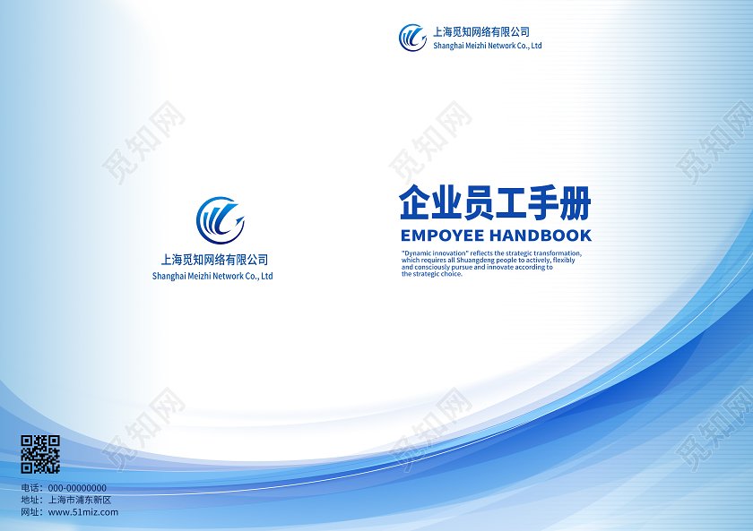 白色简约几何渐变会议手册画册封面