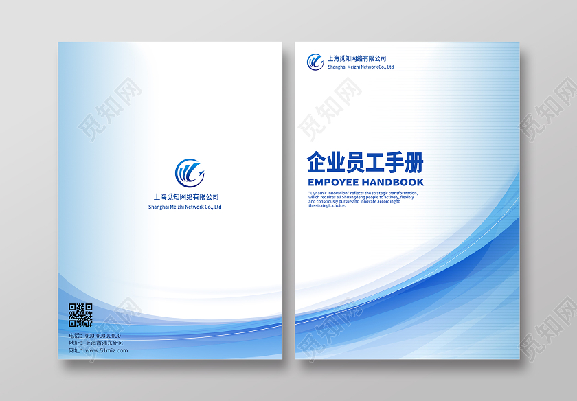 白色简约几何渐变会议手册画册封面