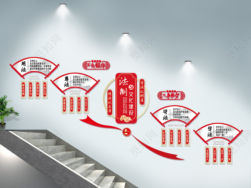 47524红色简约法制楼梯文化墙