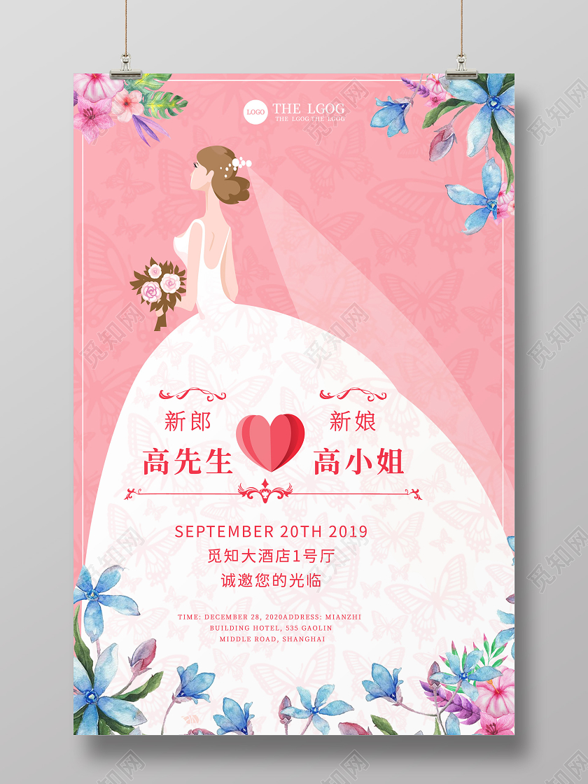 粉红色婚礼邀请函海报新郎新娘我们结婚了宣传海报