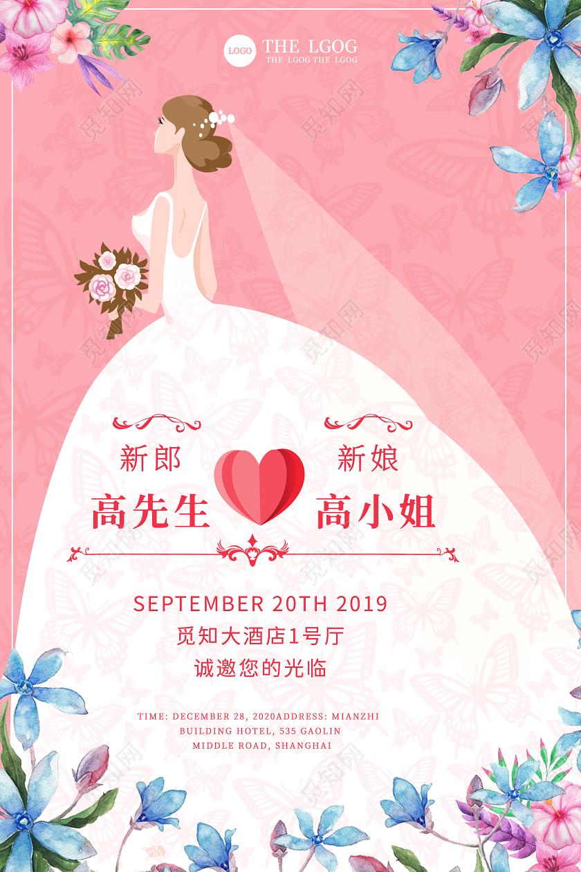 粉红色婚礼邀请函海报新郎新娘我们结婚了宣传海报