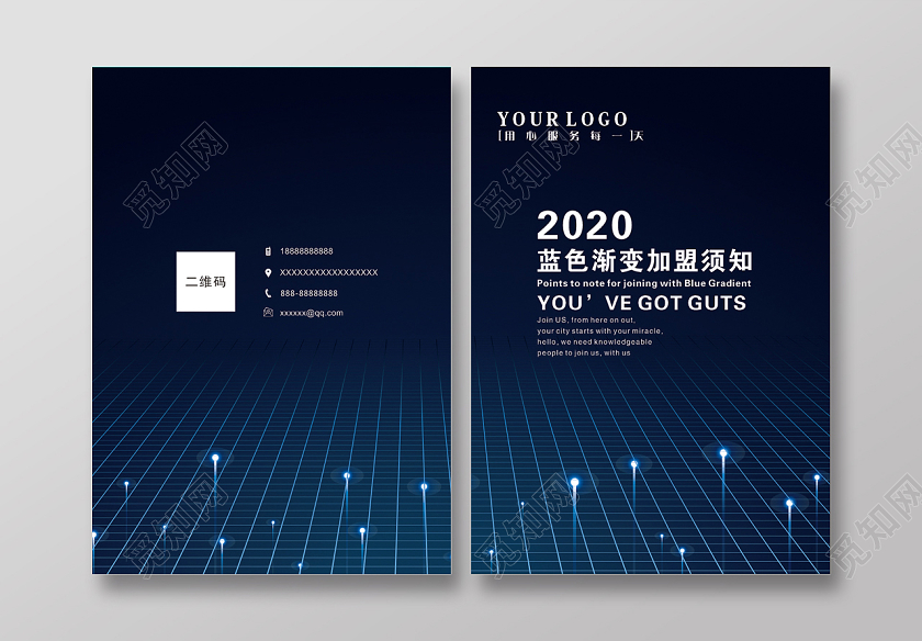 蓝色渐变科技企业画册封面