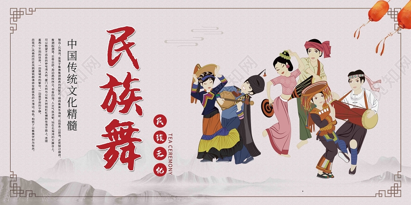 灰色卡通民族舞展板