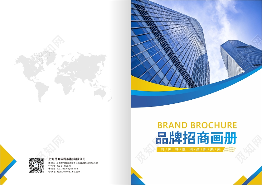蓝色商务高端简约品牌招商企业画册封面