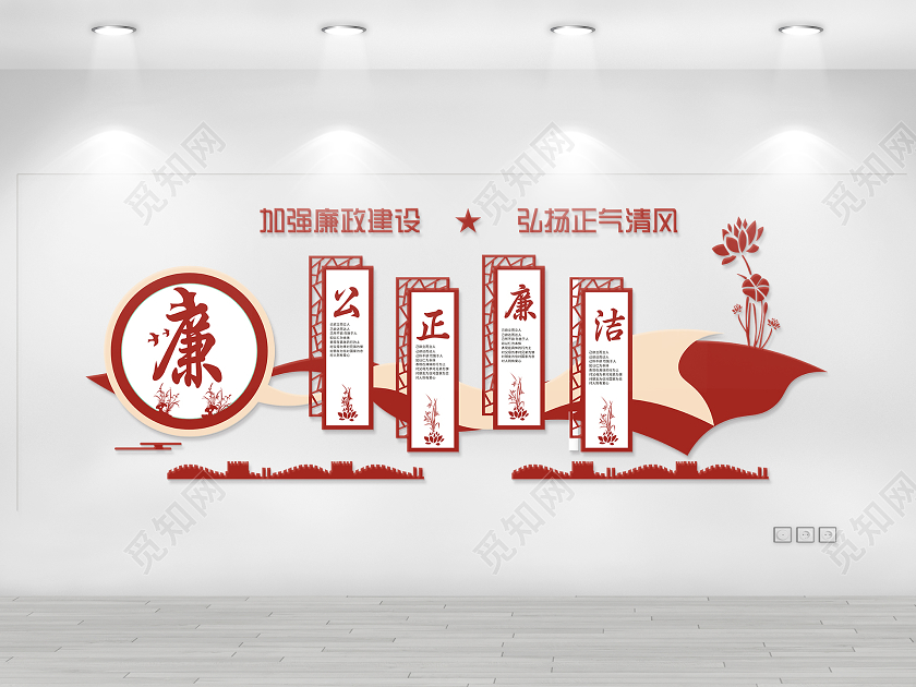 加强廉洁建设弘扬正气清风文化墙设计廉政建设文化墙