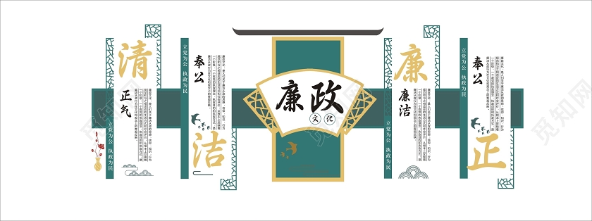绿色加强廉洁建设弘扬正气清风文化墙设计廉政建设文化墙