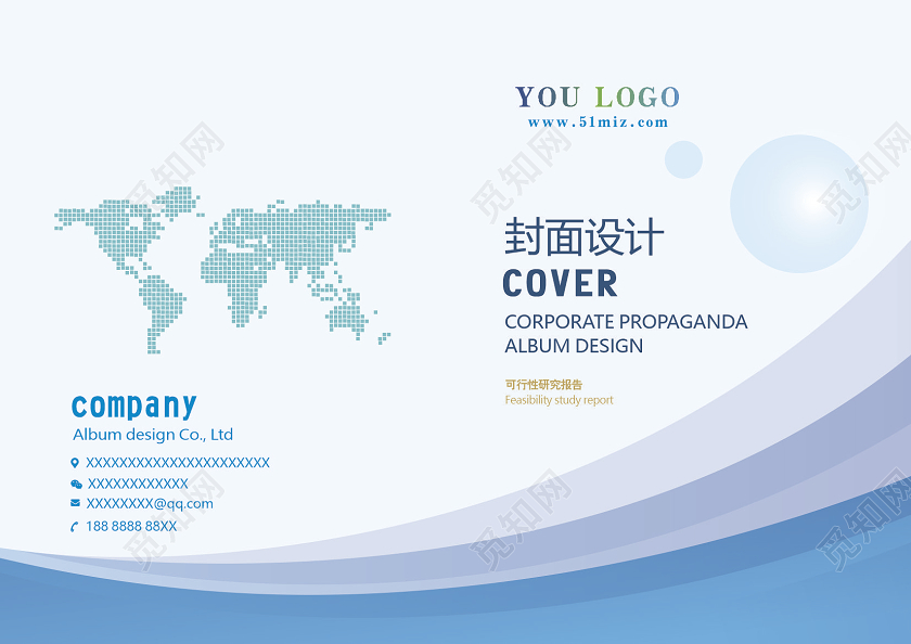 蓝色渐变科技封面设计企业画册画册封面