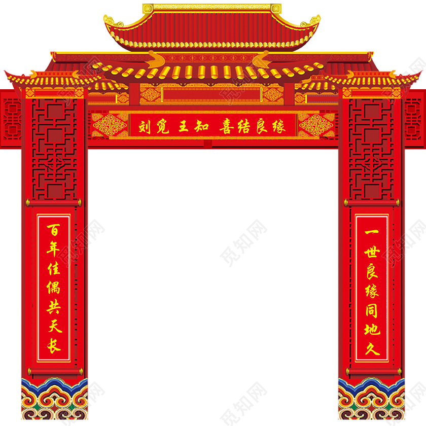 红色中式复古喜庆喜宴婚礼拱门布置