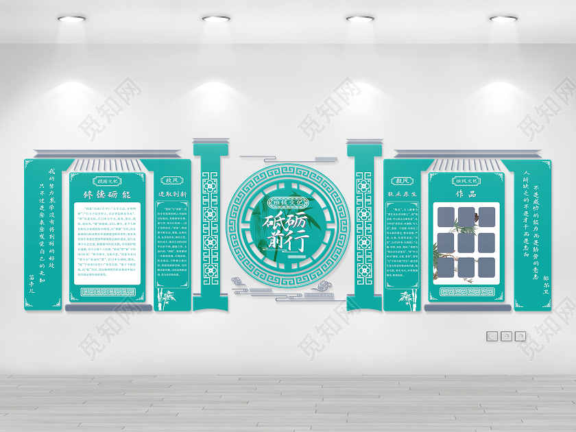 46510绿色典雅校园文化墙