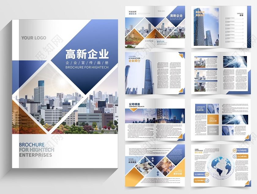 蓝色黄色简约大气企业画册