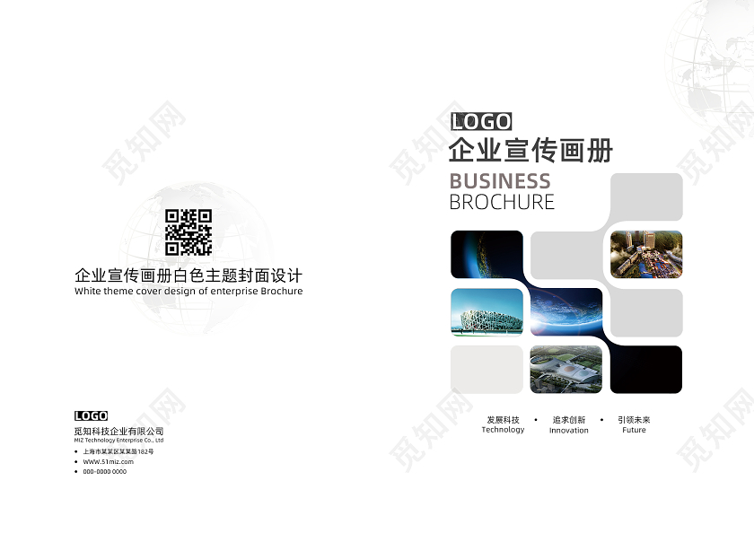 简约大气企业画册封面