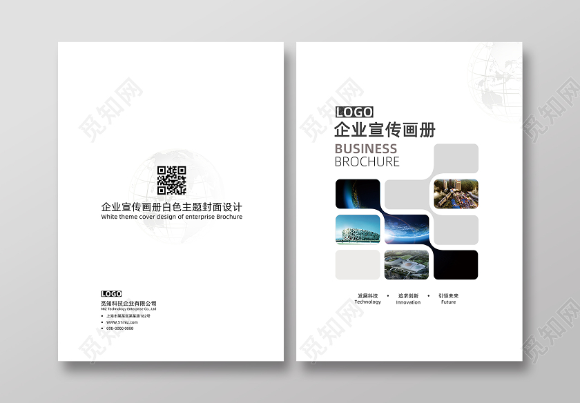 简约大气企业画册封面