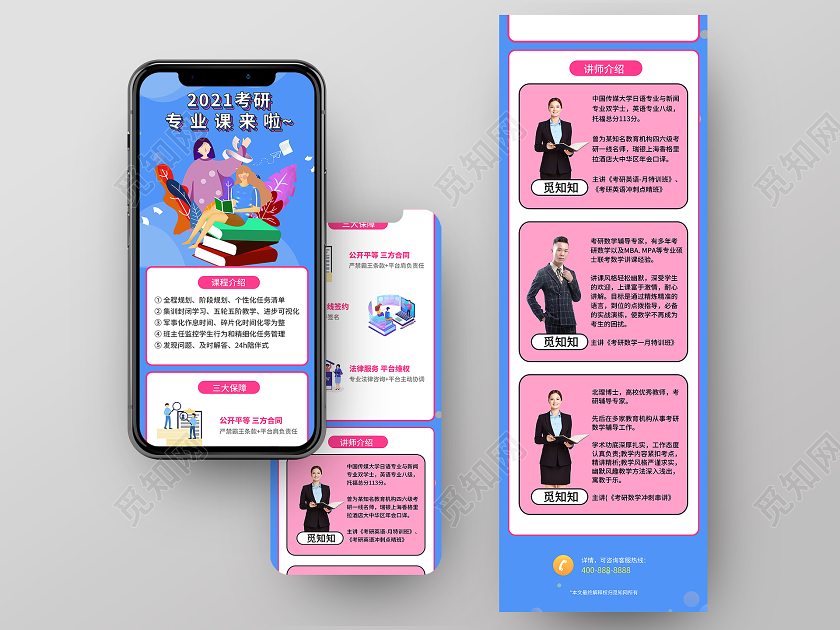 简约大气蓝色系卡通风2021考研专业课来啦考研手机长图