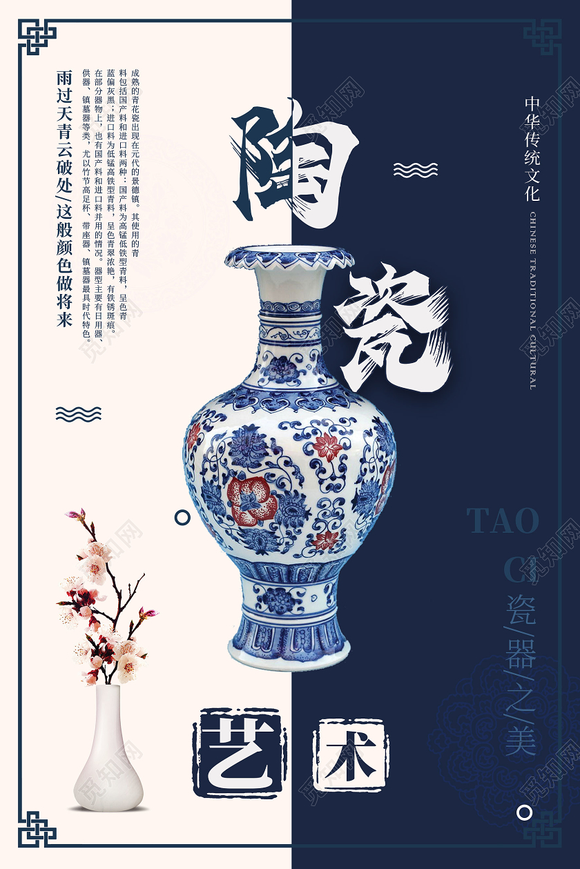 纯色简约背景陶瓷文化文艺海报宣传陶瓷海报