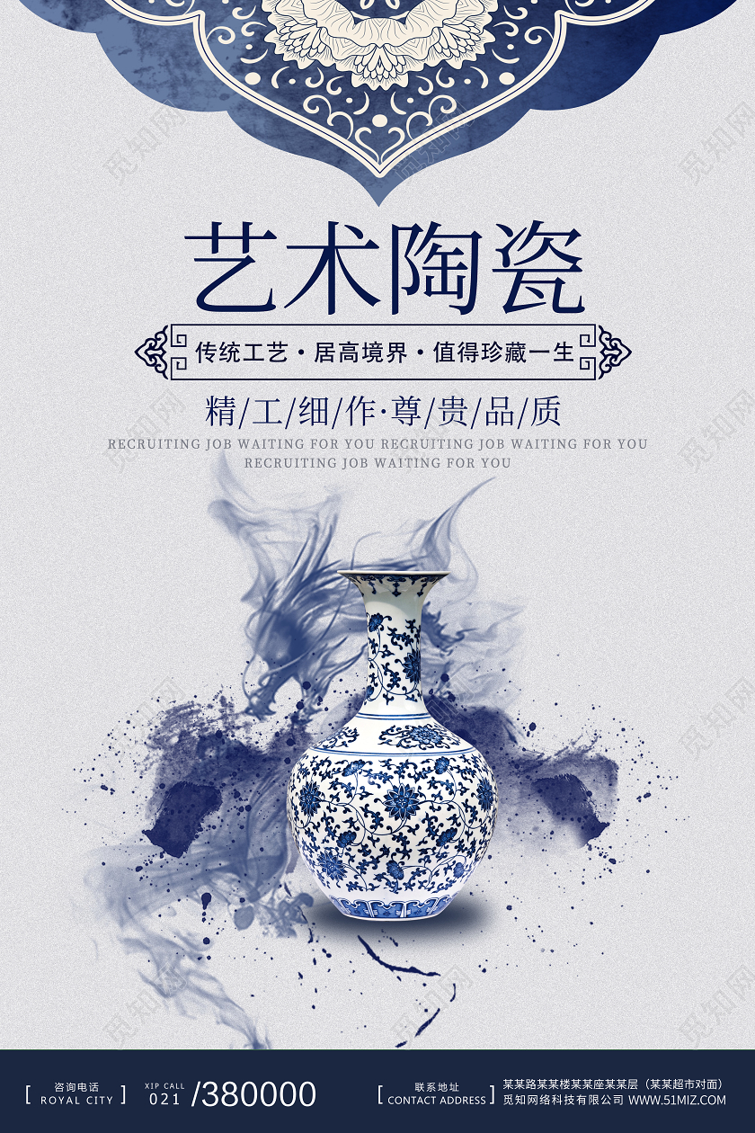 纯色简约背景陶瓷文化文艺海报宣传陶瓷海报