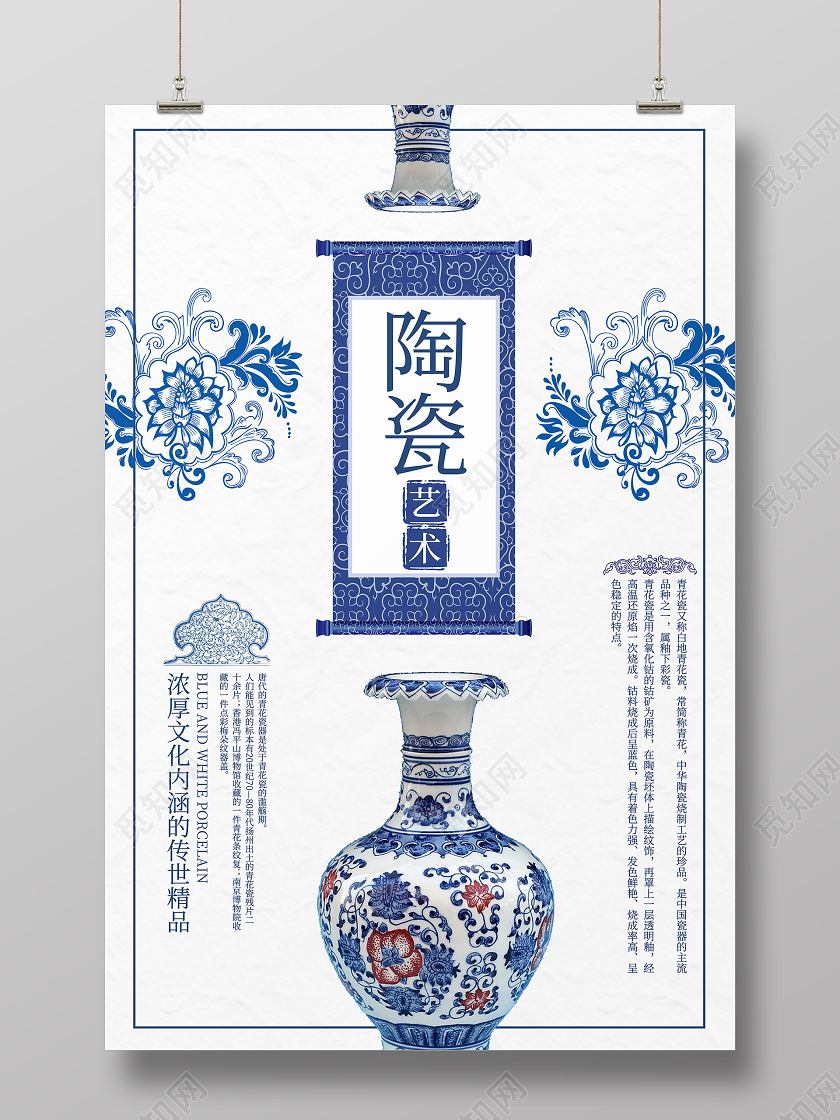 纯色简约背景陶瓷文化文艺海报宣传陶瓷海报