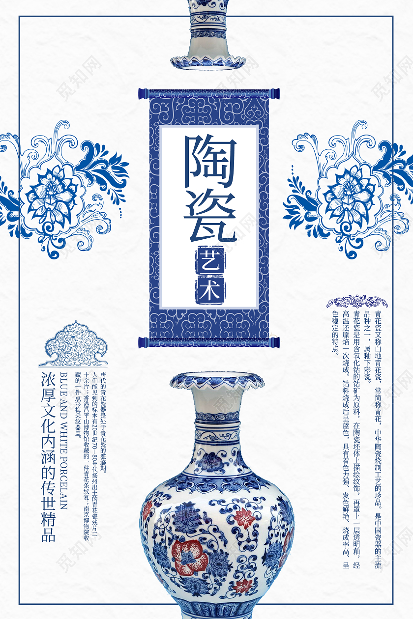 纯色简约背景陶瓷文化文艺海报宣传陶瓷海报
