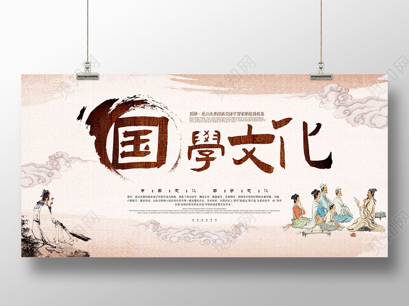 水彩中国风中国文化国学文化展板