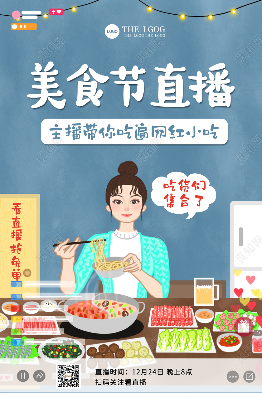 灰色美食节直播美食试吃直播间新鲜食物女主播宣传海报