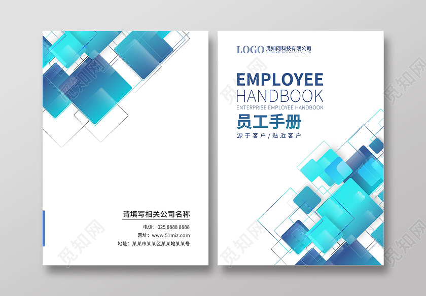 蓝色几何渐变简约会议手册封面企业员工手册画册封面