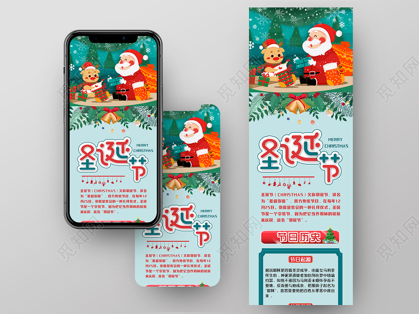 蓝色卡通圣诞节历史由来手机长图圣诞手机长图