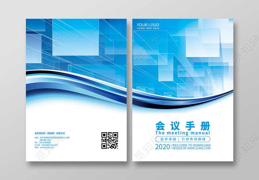 蓝色渐变线条会议手册画册封面