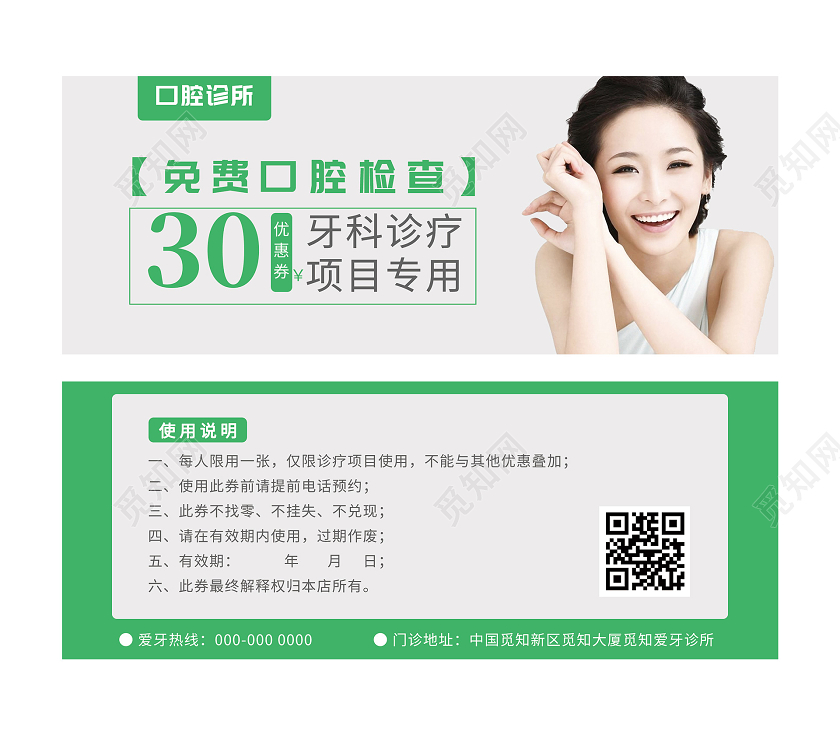 灰色简约免费口腔检查优惠券口腔优惠券