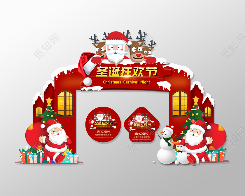 红色卡通圣诞狂欢节拱门圣诞拱门