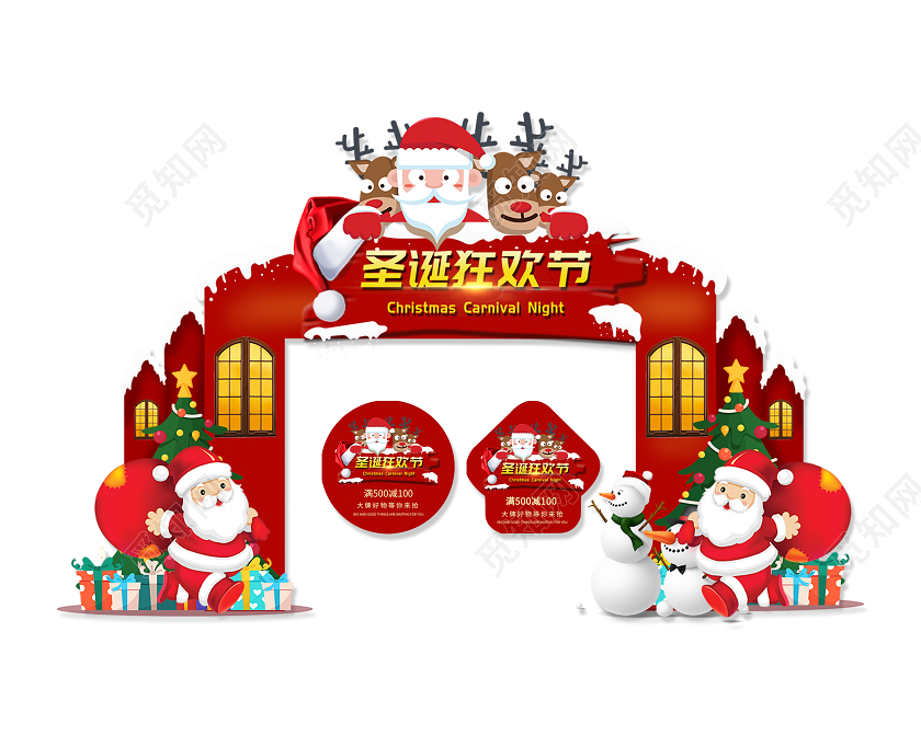 红色卡通圣诞狂欢节拱门圣诞拱门