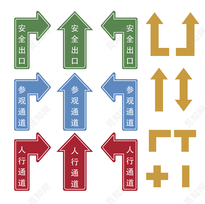 箭头地贴参观人行通道