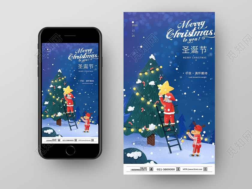 蓝色卡通圣诞节圣诞手机海报