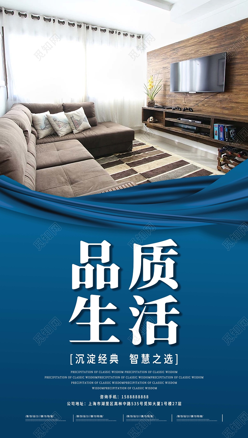 彩色欧式中式家具欧式家具居家时尚定制家居海报