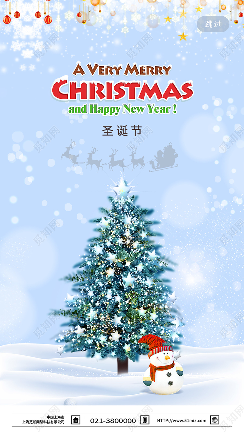 蓝色卡通圣诞节圣诞手机海报