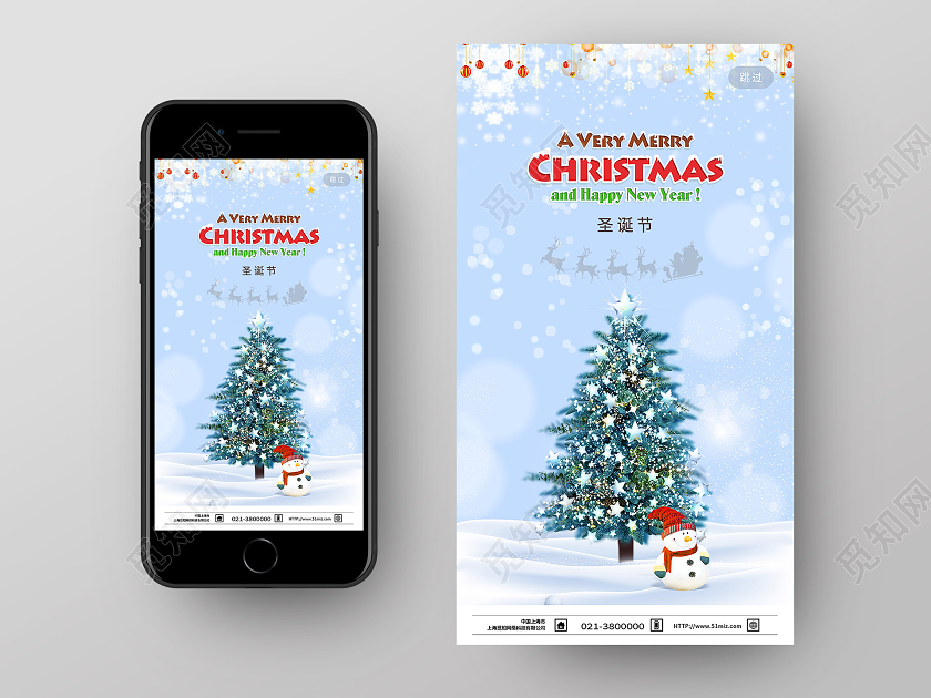 蓝色卡通圣诞节圣诞手机海报