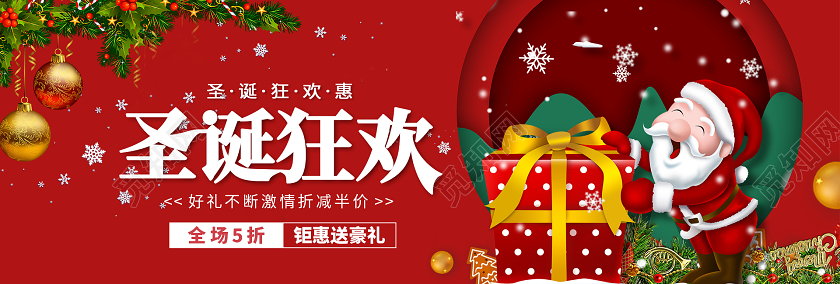 红色圣诞节圣诞狂欢banner圣诞banner