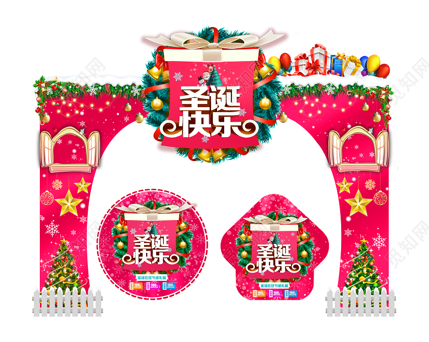 红色卡通圣诞快乐节日优惠活动地贴美陈圣诞美陈