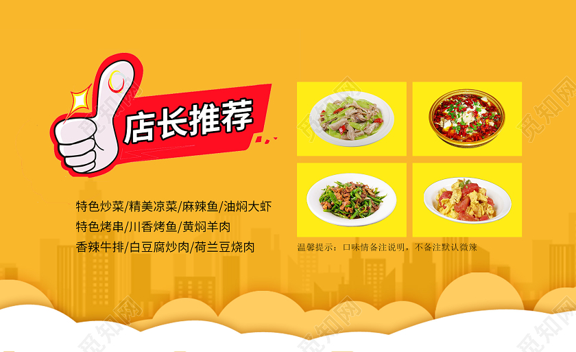 黄色卡通外卖订餐卡名片外卖卡