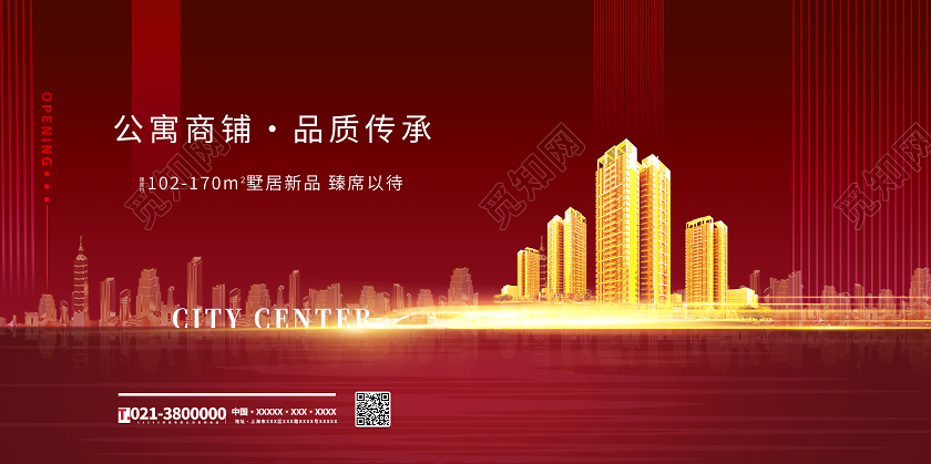 红色简约公寓商铺品质传承公寓展板