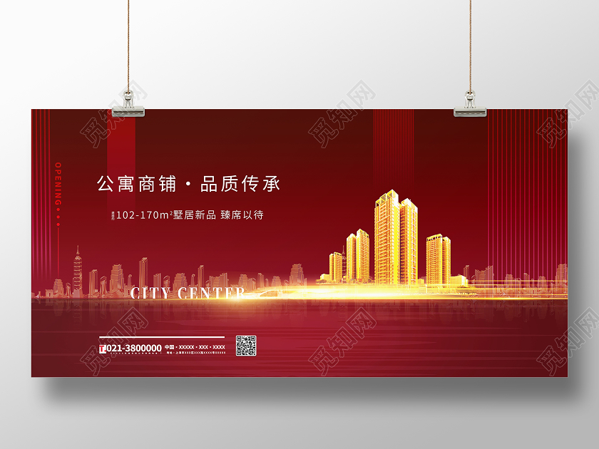 红色简约公寓商铺品质传承公寓展板