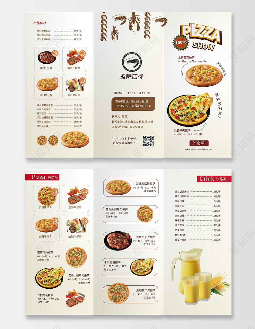 浅灰色简洁创意pizza店宣传促销美食宣传三折页设计美食三折页