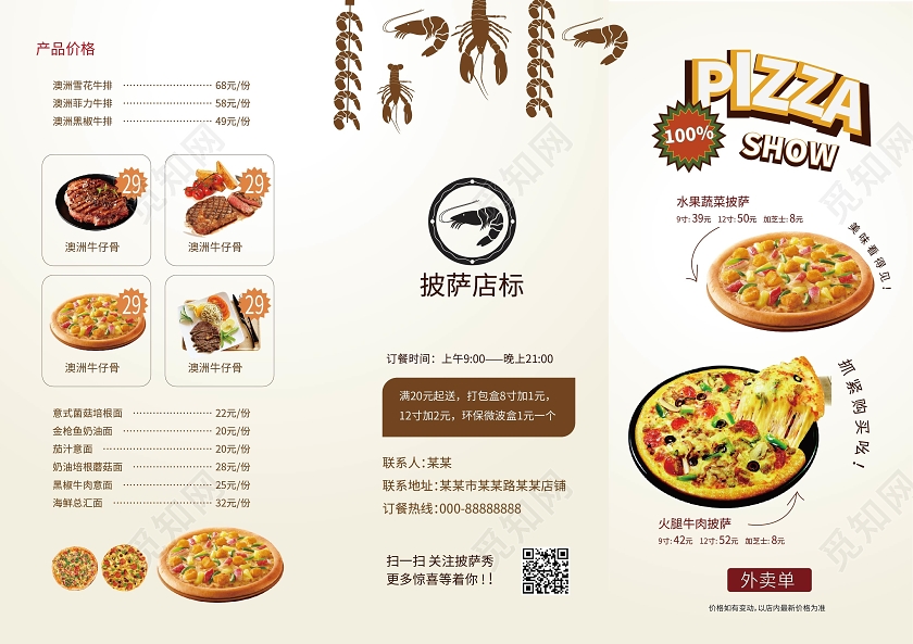 浅灰色简洁创意pizza店宣传促销美食宣传三折页设计美食三折页
