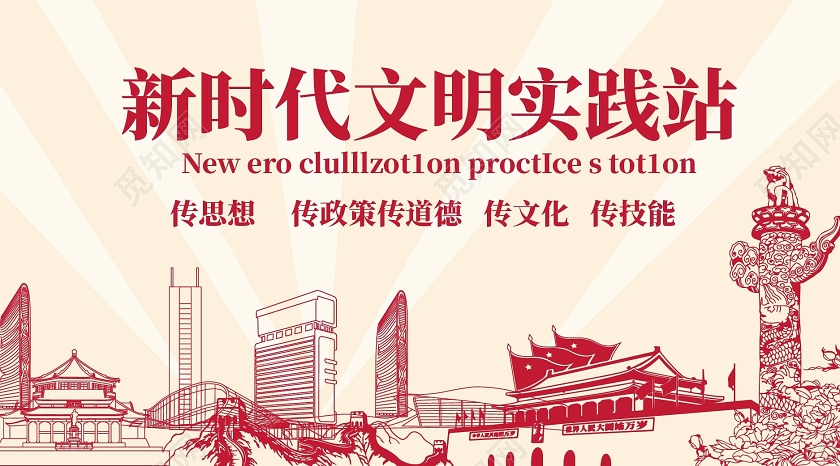 浅粉色简洁新时代文明实践站微信公众号首图设计文明实践公众号封面