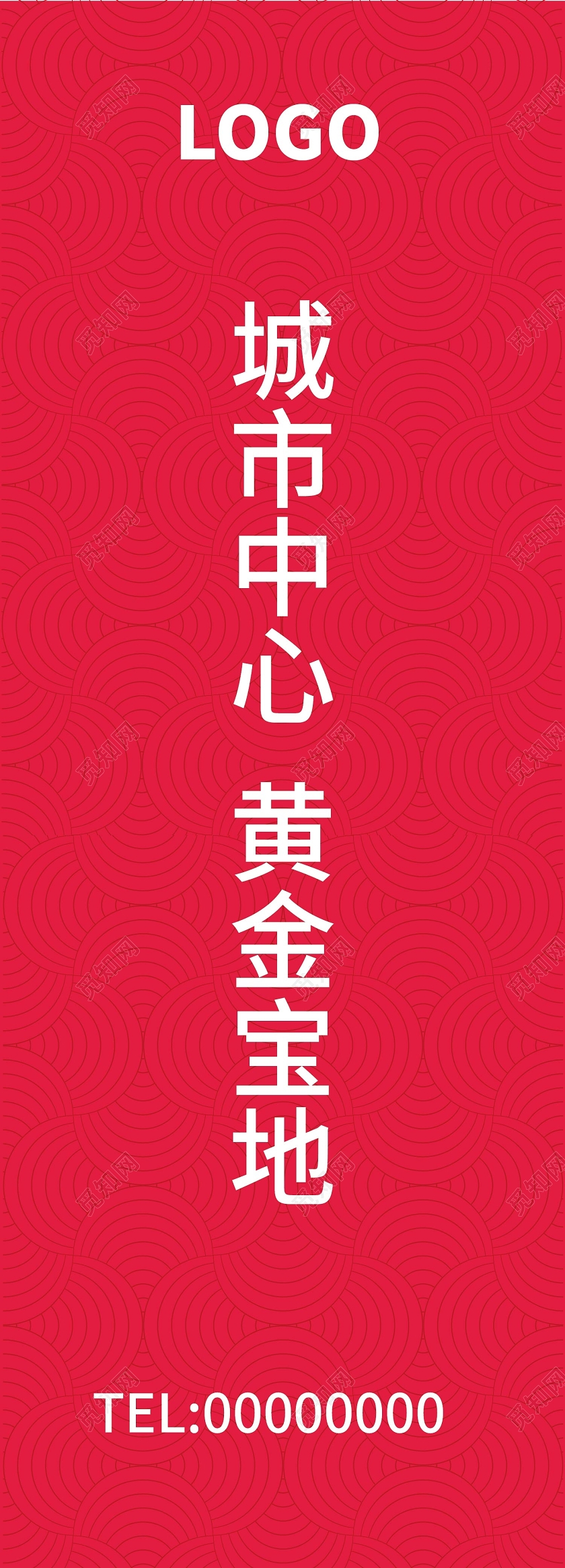 蓝红色简洁大气城市中心黄金宝地地产道旗设计