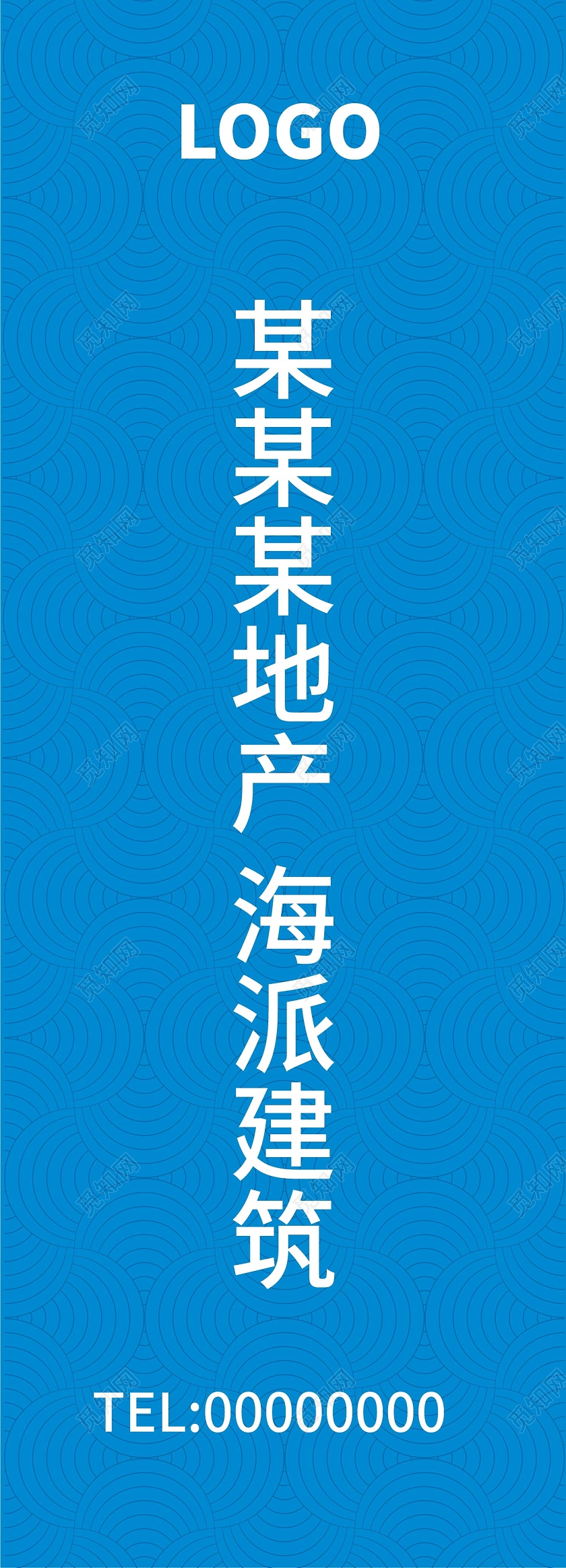 蓝红色简洁大气城市中心黄金宝地地产道旗设计