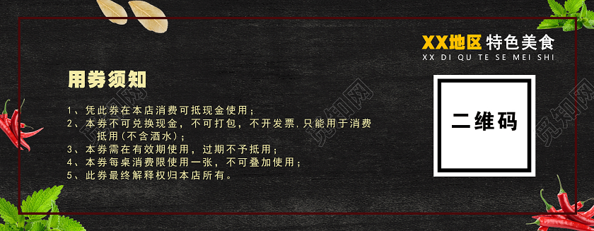 黑色高端海鲜特色美食代金券