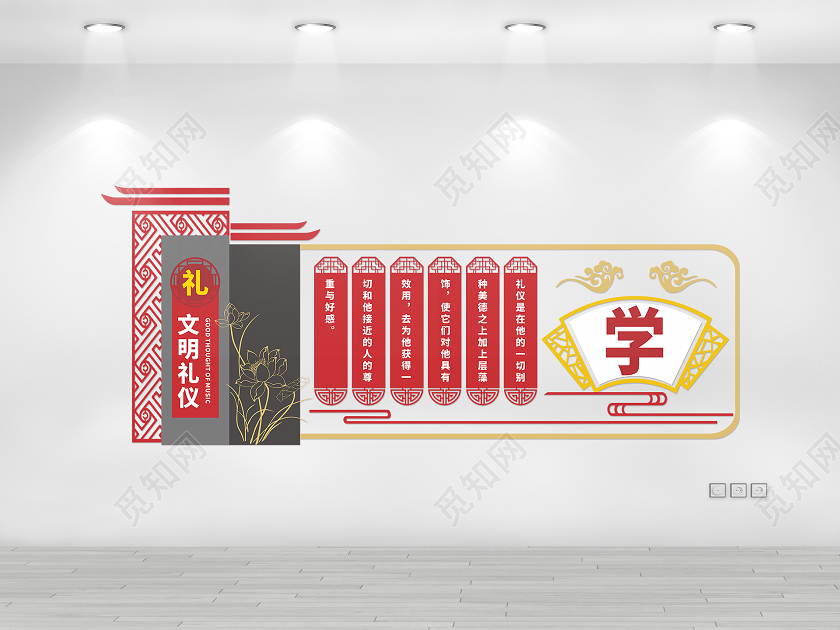 红黄灰创意中式文明礼仪文化墙