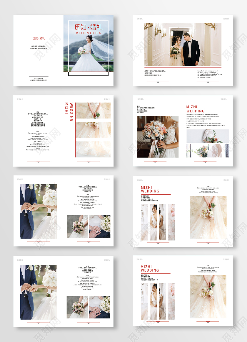 白色唯美婚礼画册