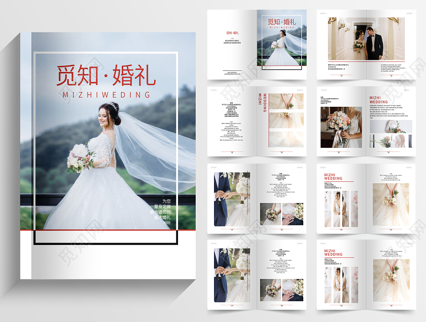 白色唯美婚礼画册